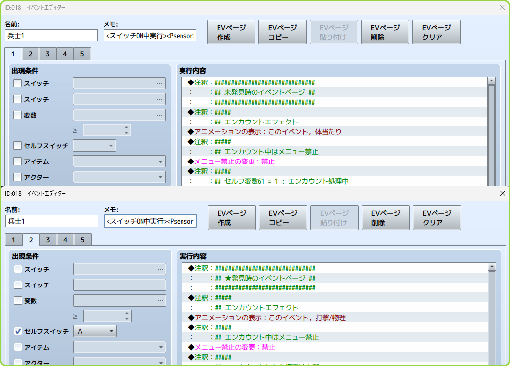 見つかったら追いかけてくるイベントになった