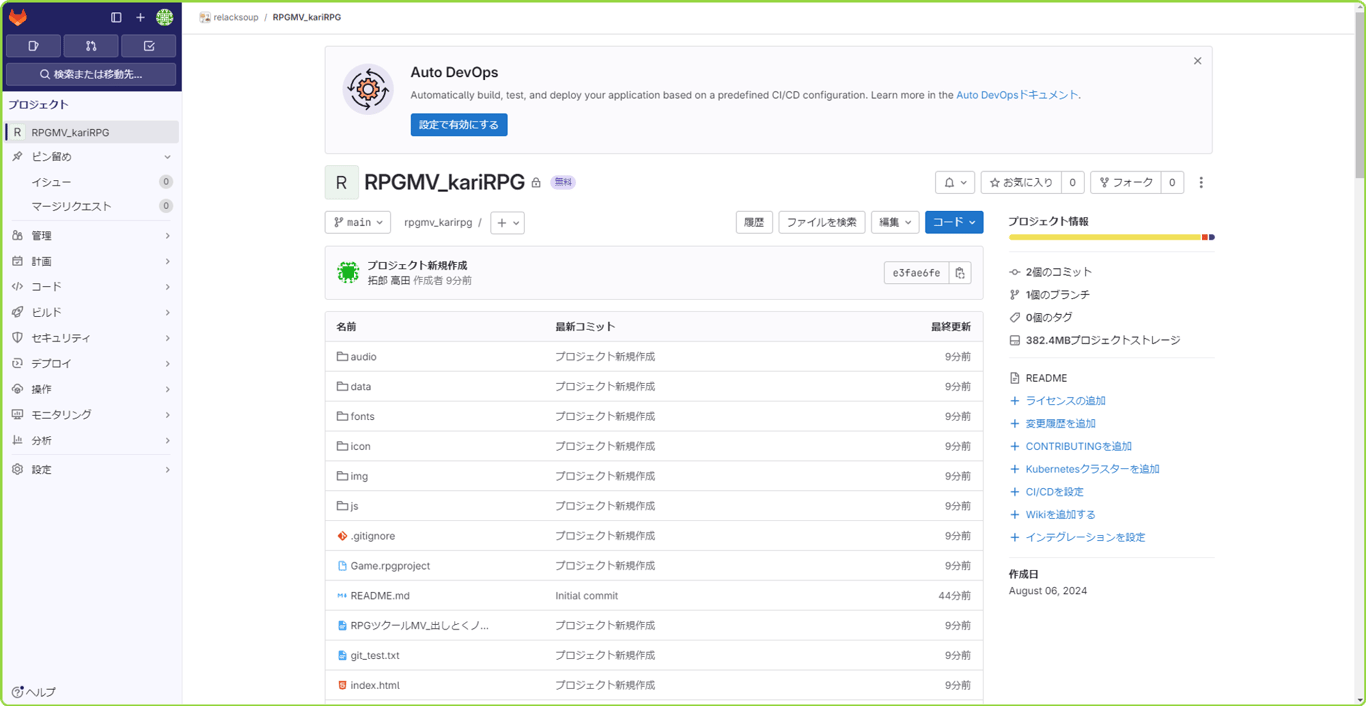 GitLabで管理します。