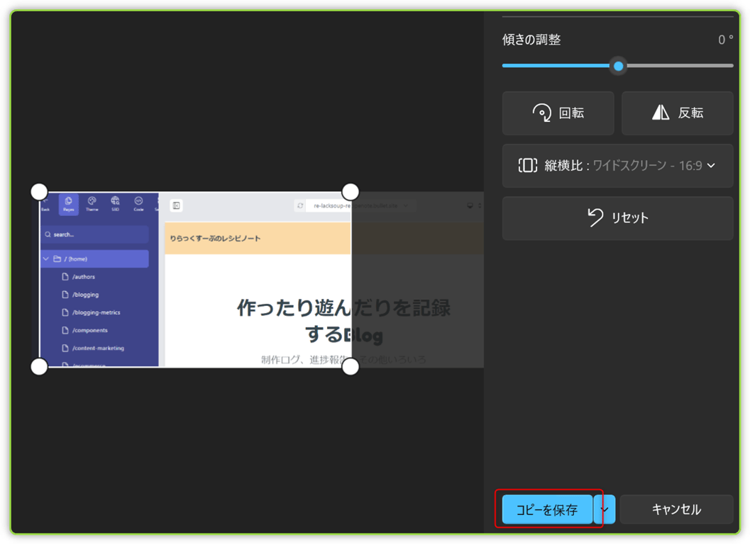 今回表示したかった管理画面のサイドバーメニューを含めた形で設定