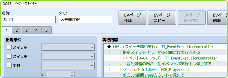 注釈がメモ欄と結合される