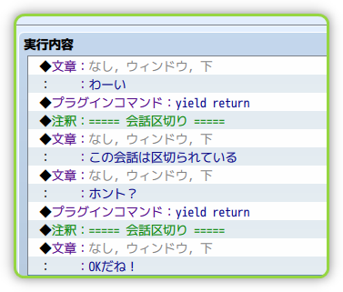 会話が区切られている