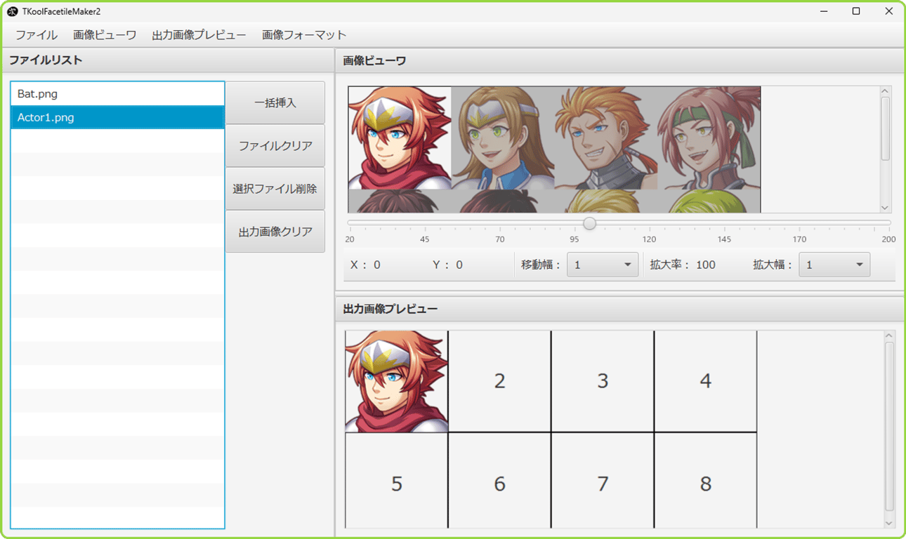 ハロルドを配置