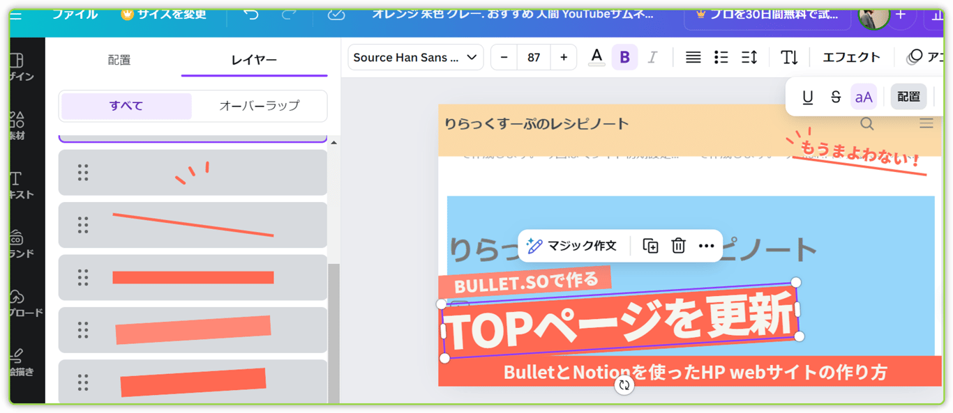 テンプレートの項目を自由に編集