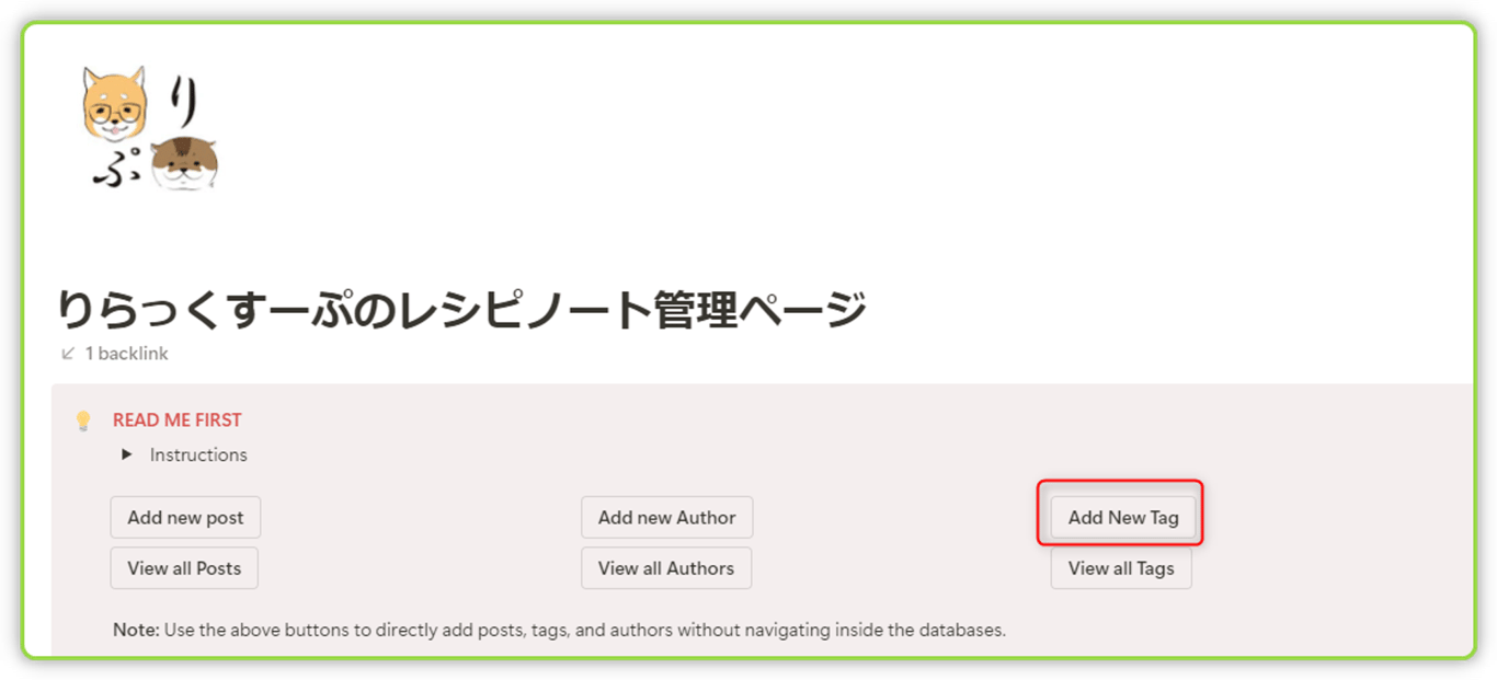 [Add New Tag]をクリックする