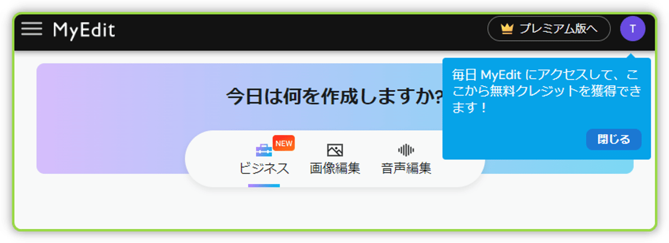 ログインできた