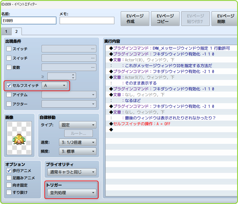 並列処理で会話