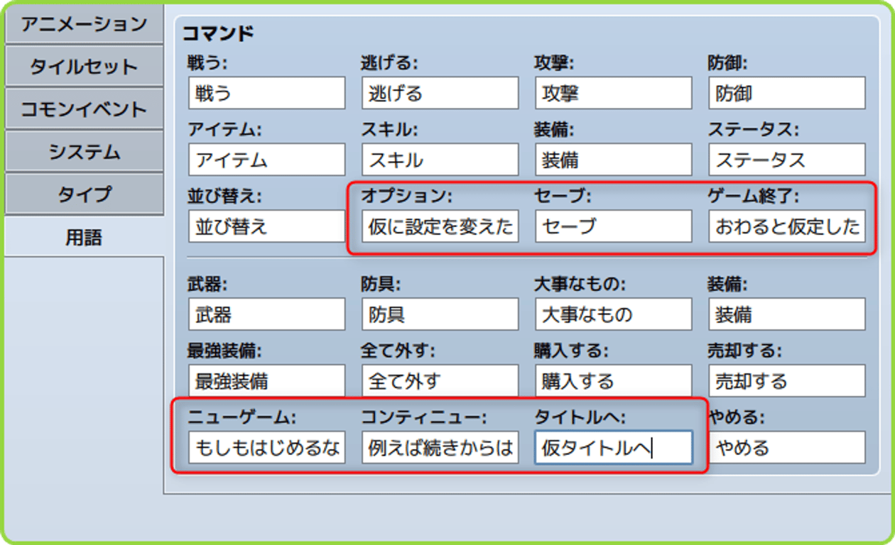 用語