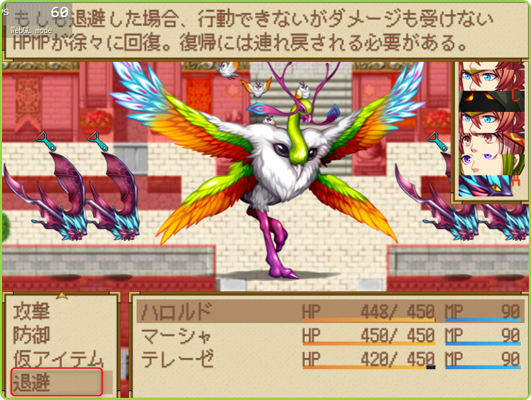 アクターコマンド＜退避＞を追加した