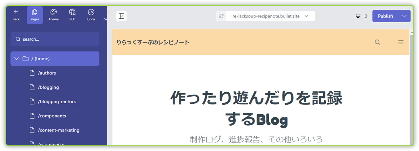 Bulletの管理画面