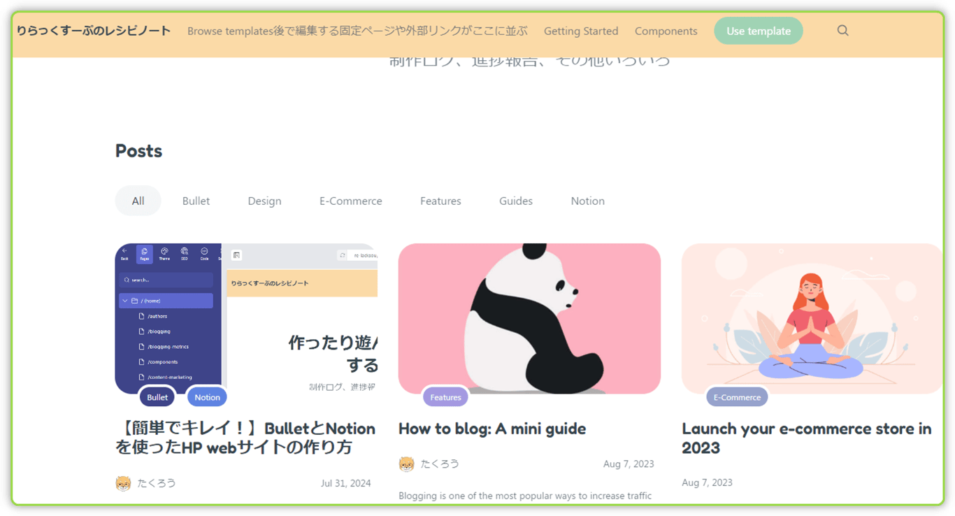 サムネイルでも管理画面っぽい