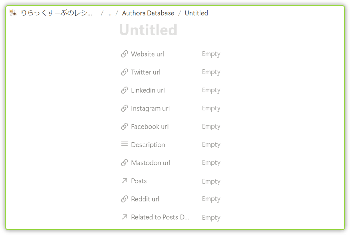 新規Authorができた