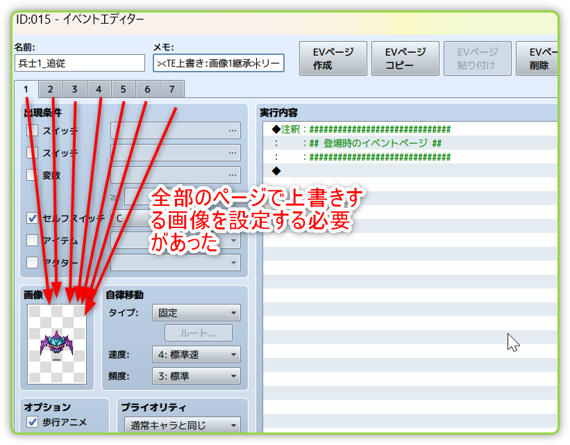 全部のイベントページで画像の設定が必要だった