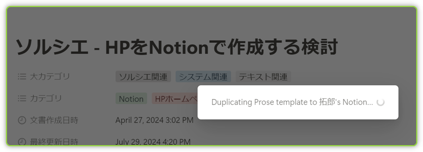 複製中