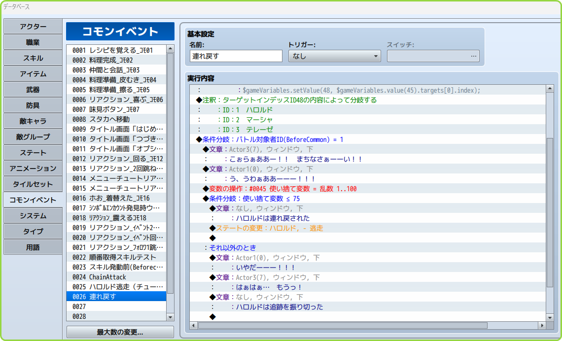 マーシャがハロルドを連れ戻す