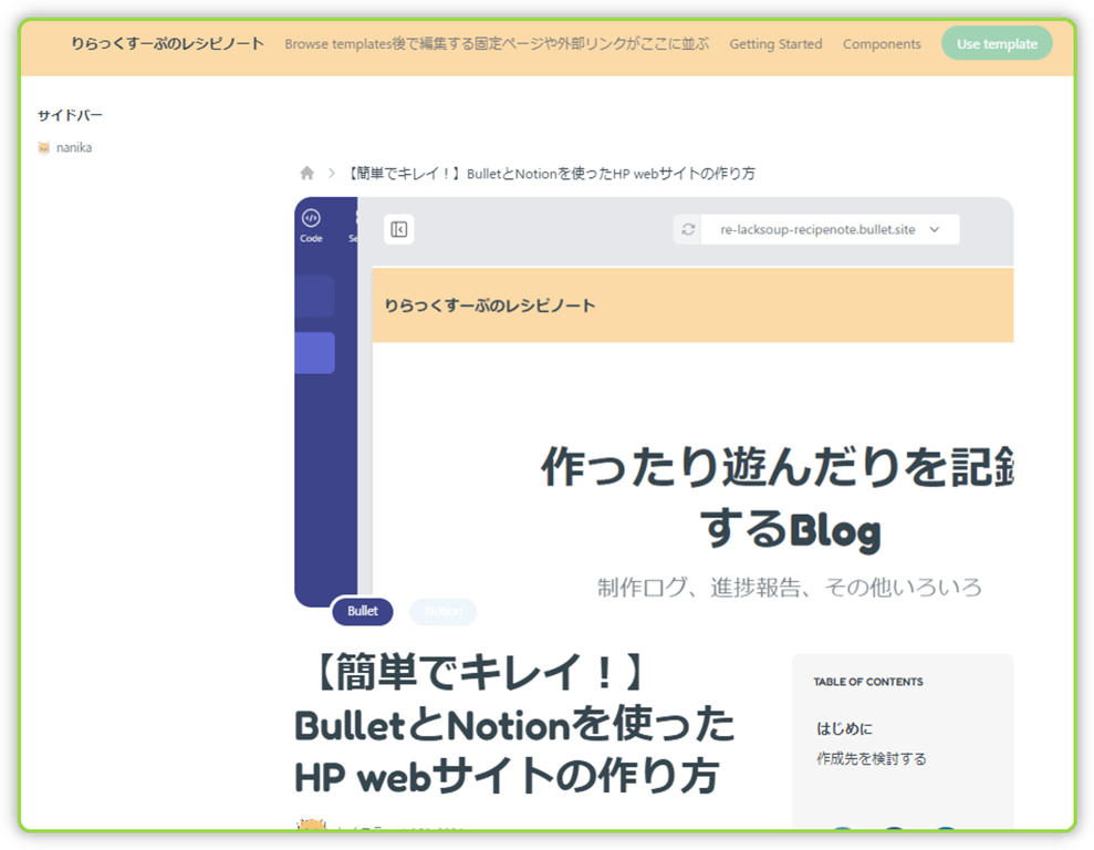 設定した画像の中央部分が表示される