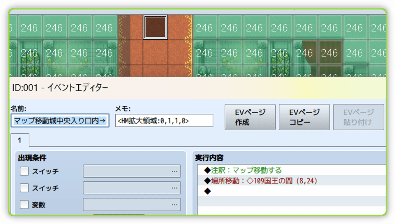 マップ移動をする