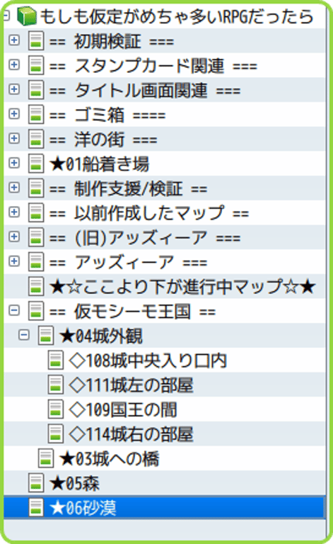 どうやったって煩雑になっていく…