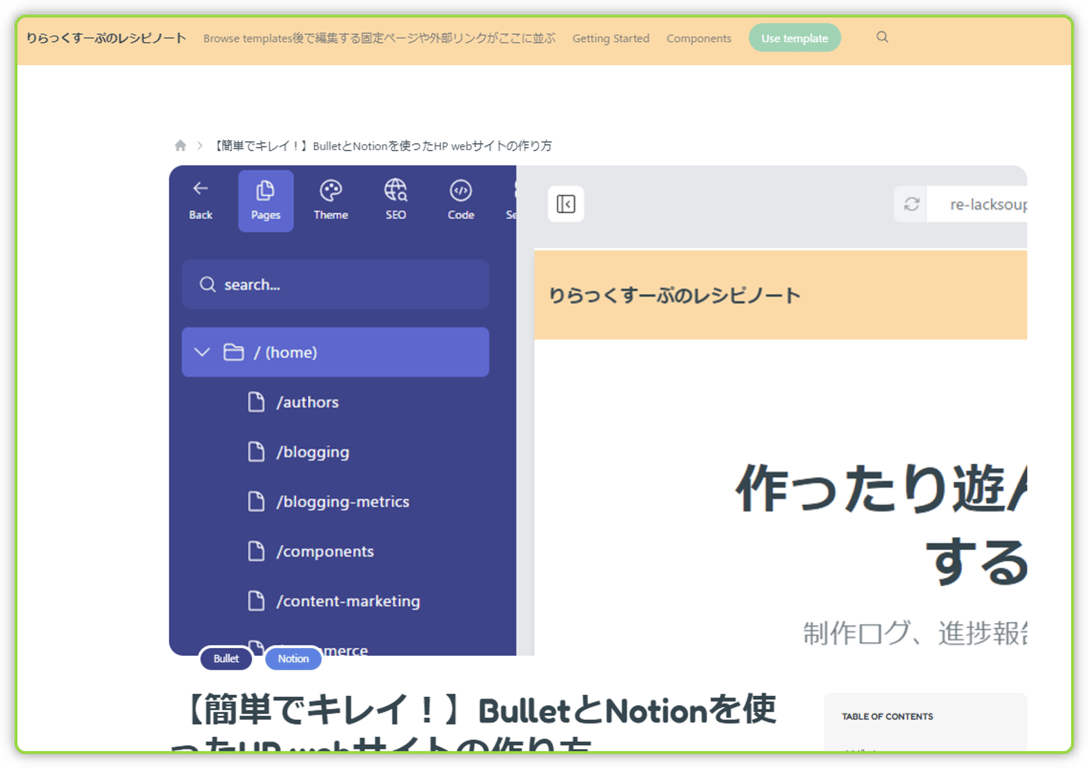 管理画面っぽい画像になった！