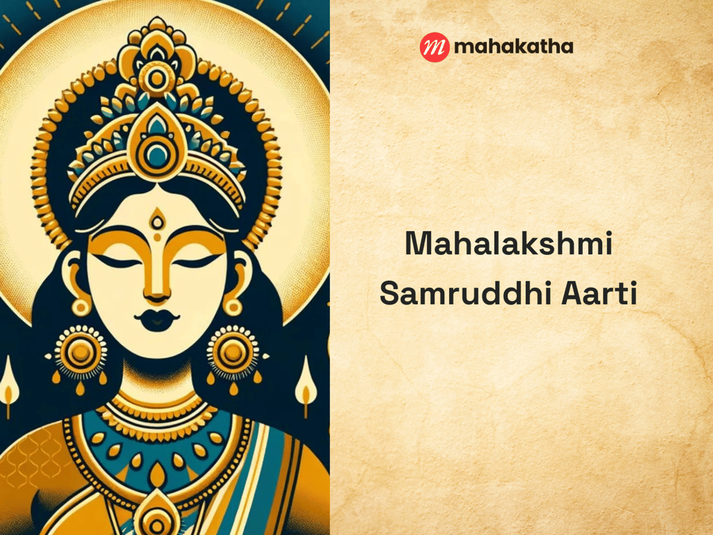 Mahalakshmi Samruddhi Aarti