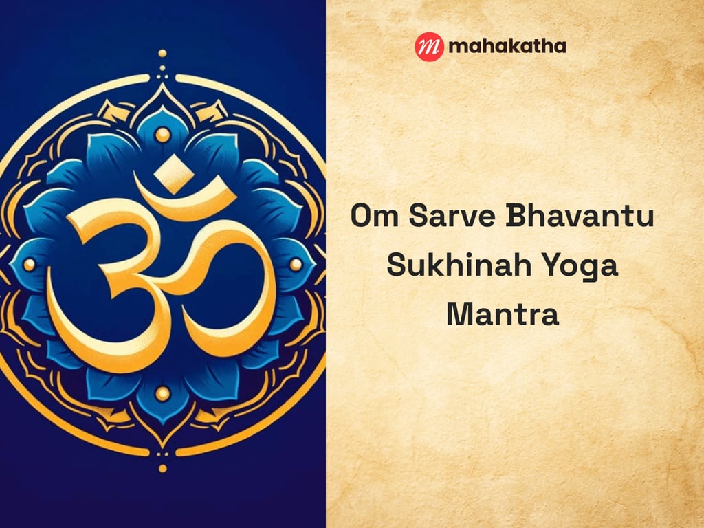 Om Sarve Bhavantu Sukhinah Yoga Mantra