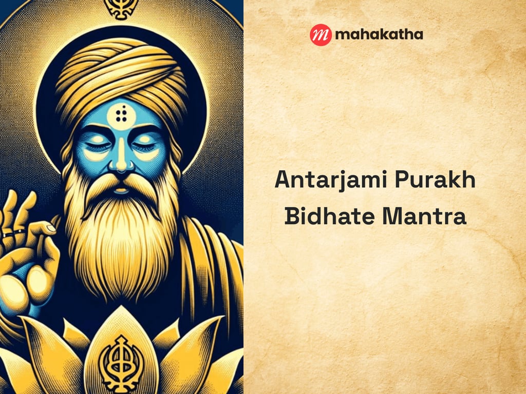 Antarjami Purakh Bidhate Mantra