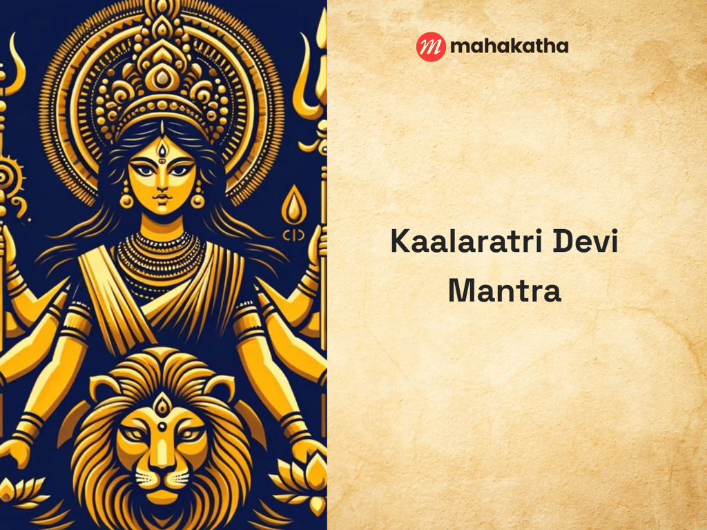 Kaalaratri Devi Mantra
