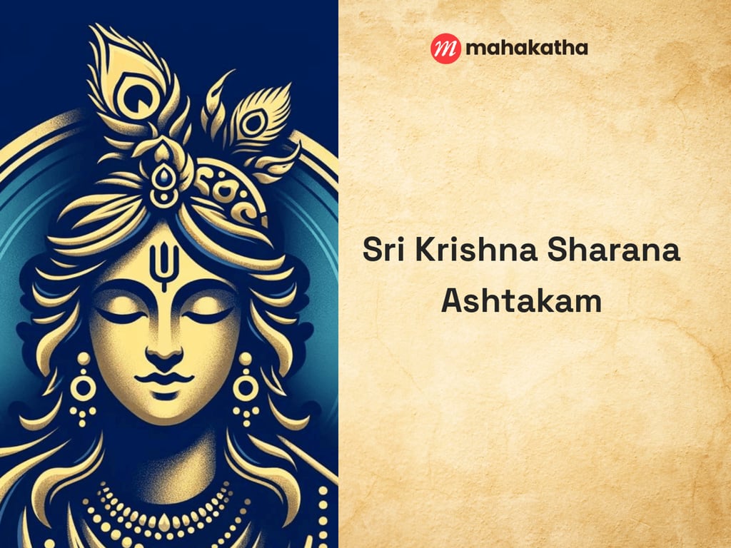 Sri Krishna Sharana Ashtakam