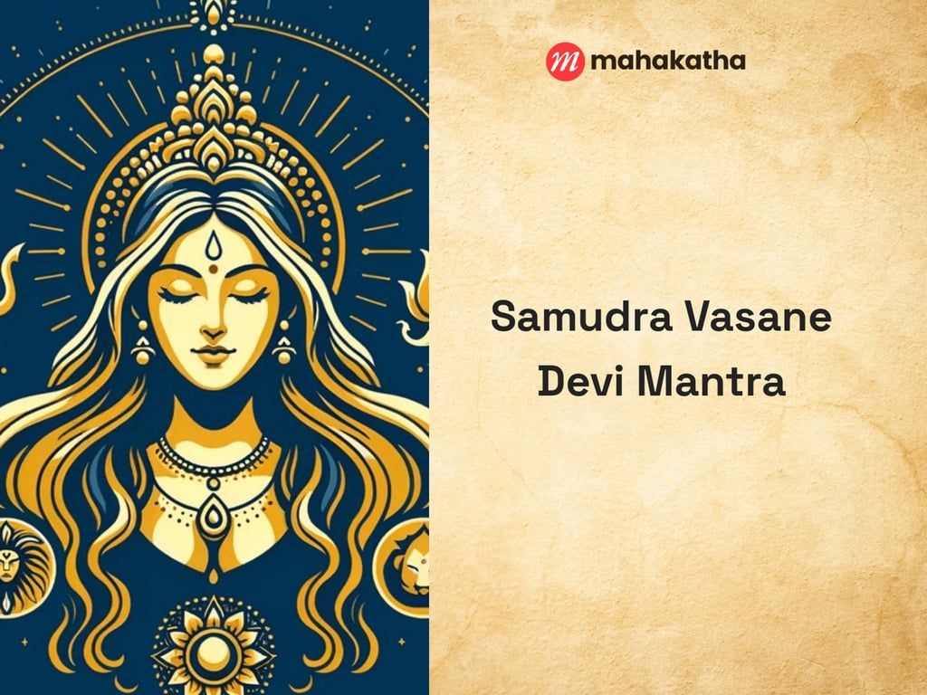 Samudra Vasane Devi Mantra