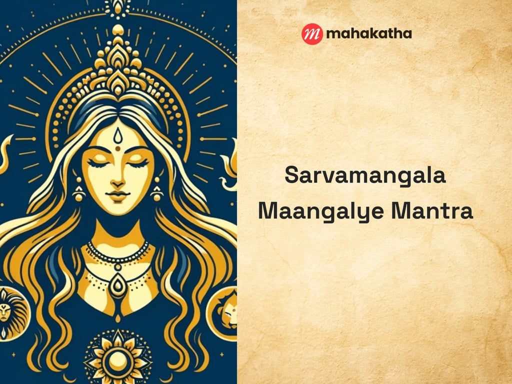 Sarvamangala Maangalye Mantra