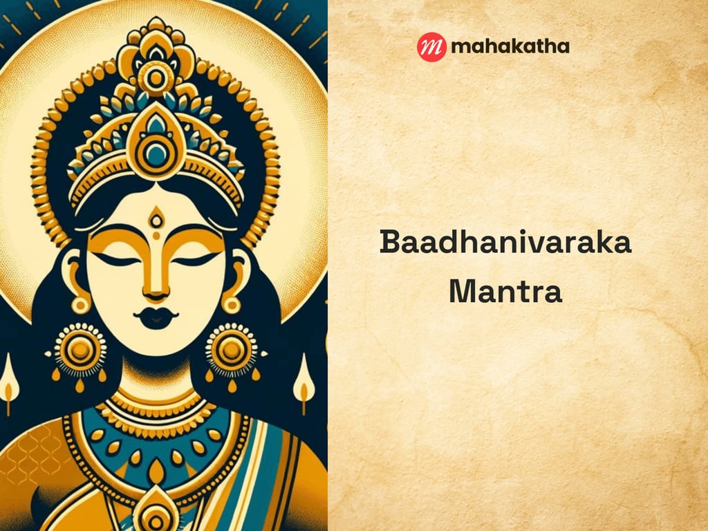 Baadhanivaraka Mantra