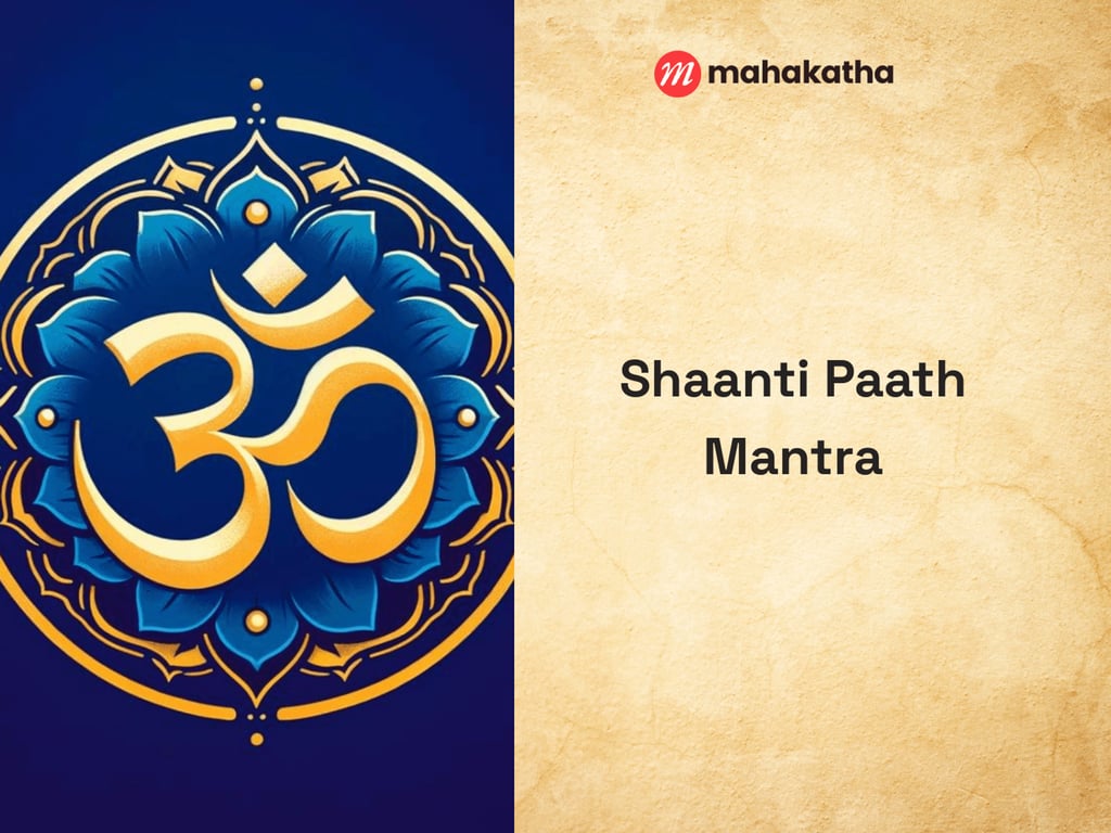 Shaanti Paath Mantra