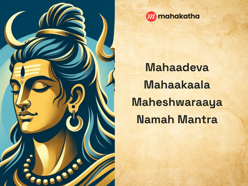 Mahaadeva Mahaakaala Maheshwaraaya Namah Mantra