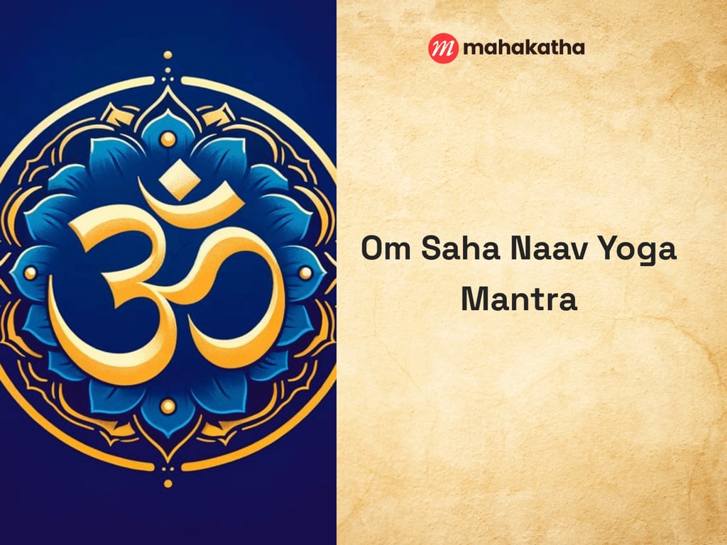 Om Saha Naav Yoga Mantra