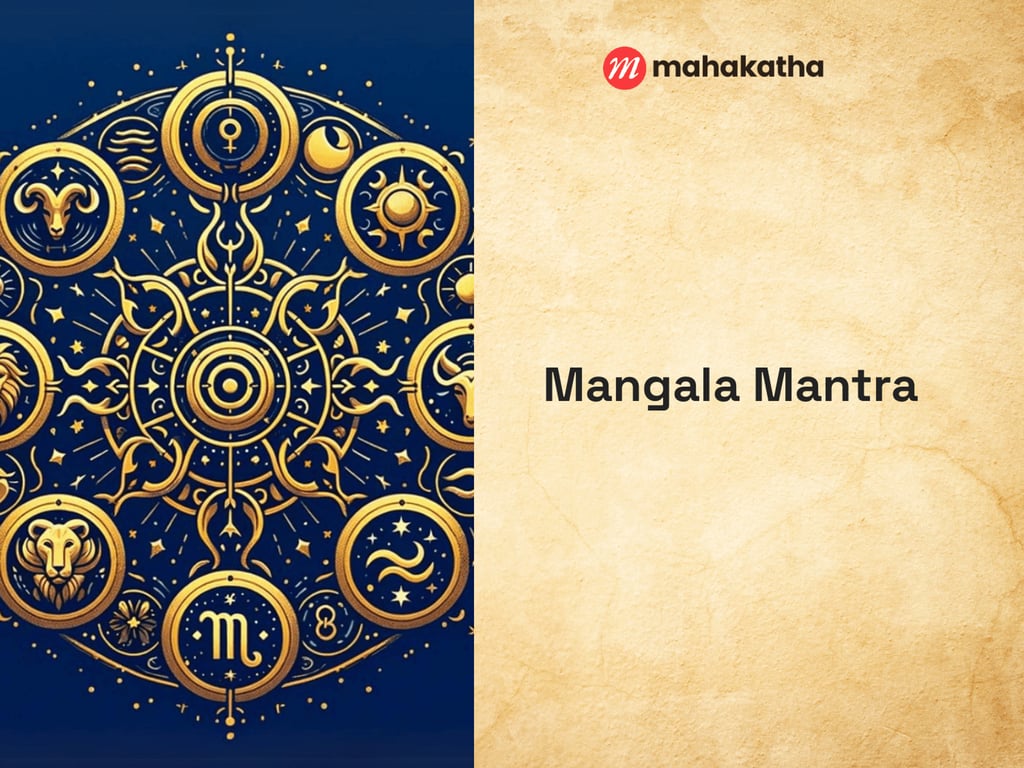 Mangala Mantra