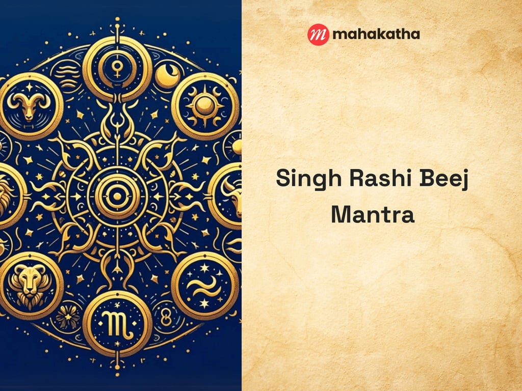 Singh Rashi Beej Mantra