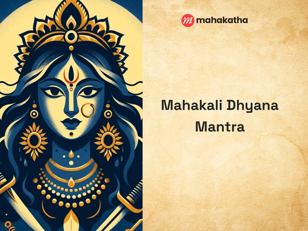 Mahakali Dhyana Mantra