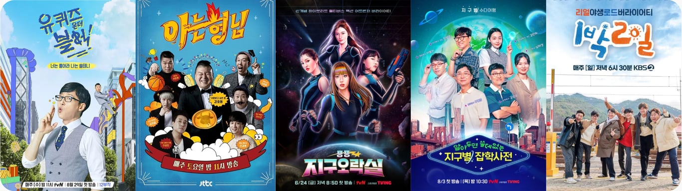 *리틀송뮤직의 오리지널 BGM IP를 사용중인 유명 방송 IP 들