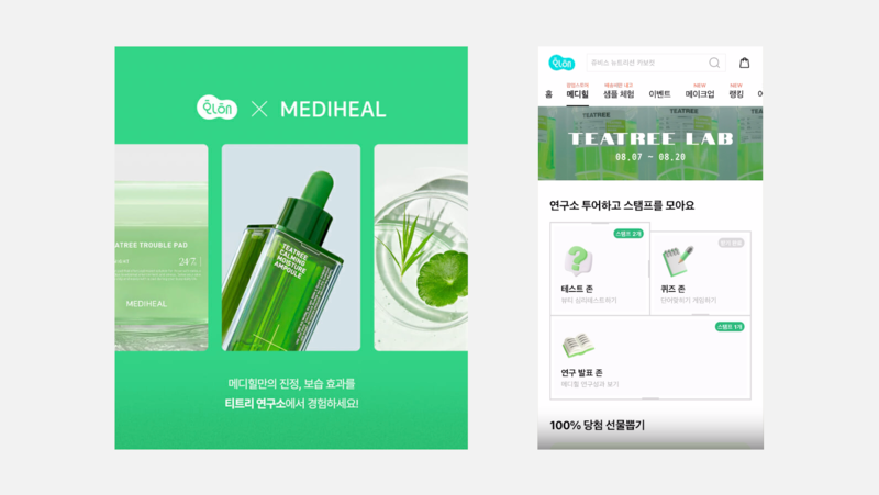 8월 진행된 메디힐 티트리 연구소 팝업스토어 이미지 일부