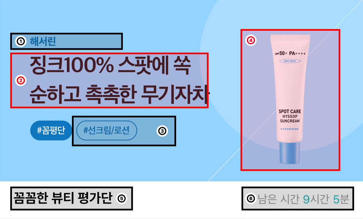 커버이미지 - 화장품 시안