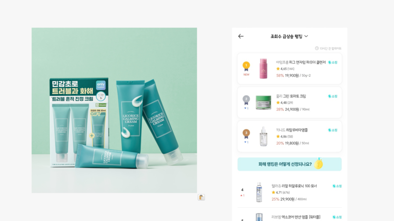 아임프롬이 only화해로 기획한 리코리스 카밍 크림, 화해에서 론칭한 엔자임 파우더 워시의 마케팅 활동