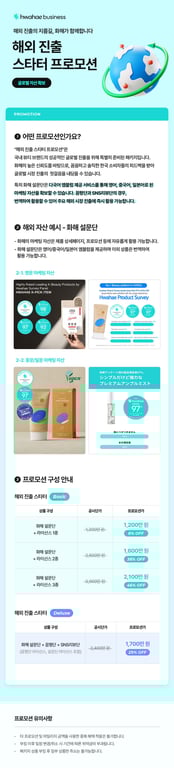 https://mkt.hwahae.biz/l/736783/2024-09-01/548c25
