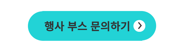 https://mkt.hwahae.biz/l/736783/2024-11-07/55qb4n