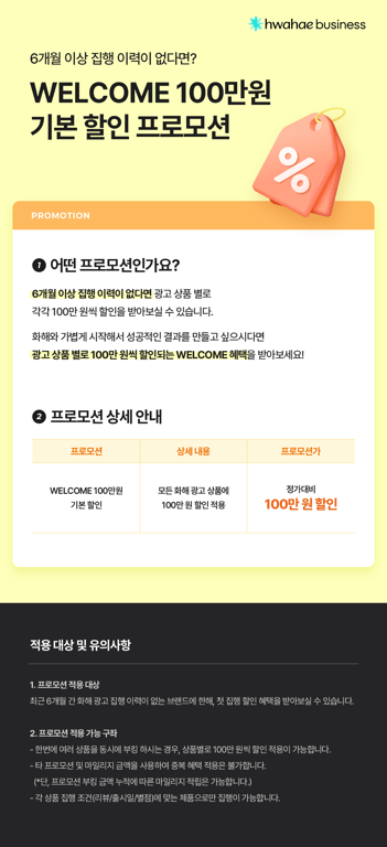 https://mkt.hwahae.biz/l/736783/2024-01-07/4zxz8s
