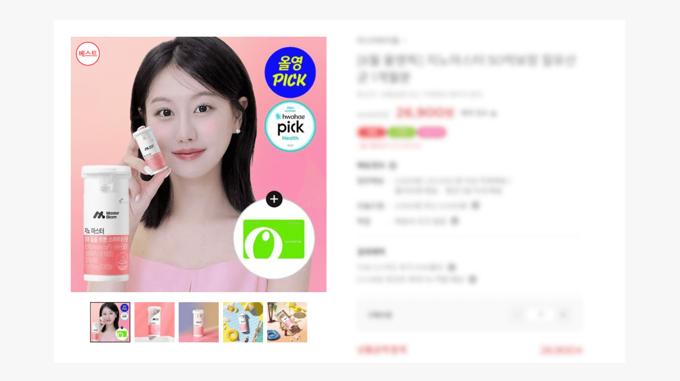 국내 H&B 스토어 내에서 화해 PICK 엠블럼을 활용하고 있는 지노 마스터
