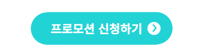 https://mkt.hwahae.biz/l/736783/2024-09-01/548c25