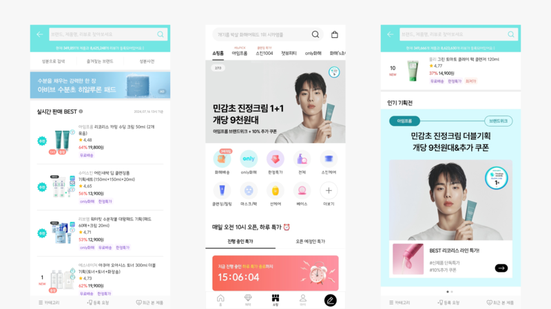 아임프롬이 화해 앱 내에서 노출을 위해 진행한 랭킹추천, 브랜드위크