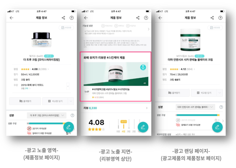                         [’꼼.평.단’ 노출 지면]