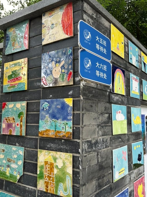 The wall of a preschool, featuring kids’ artwork