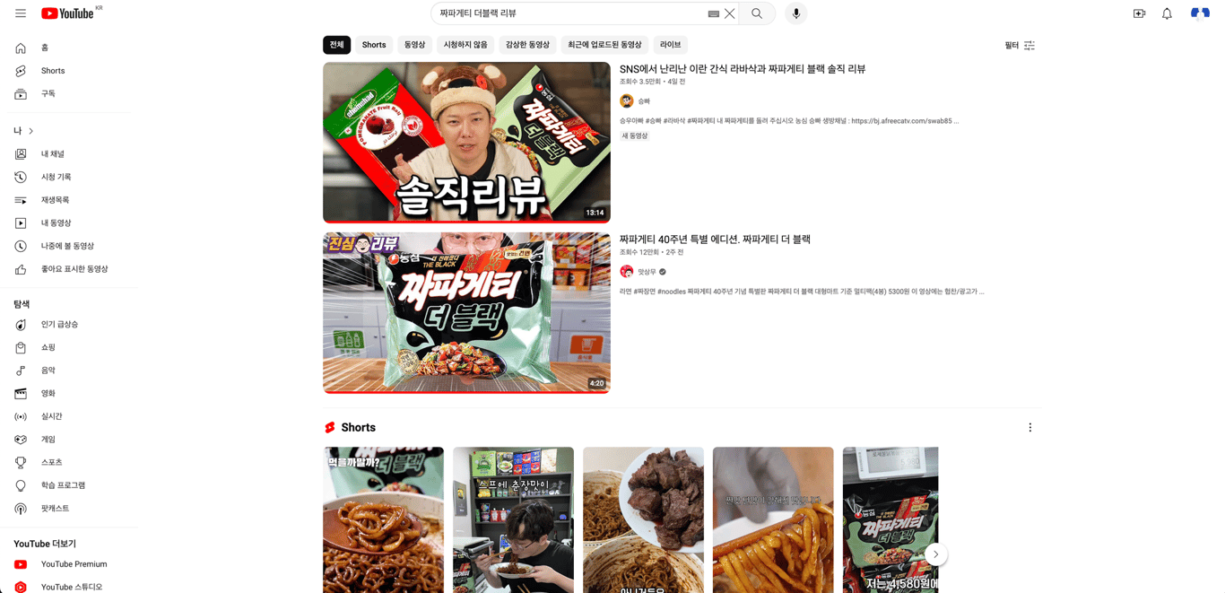 출처: 유튜브