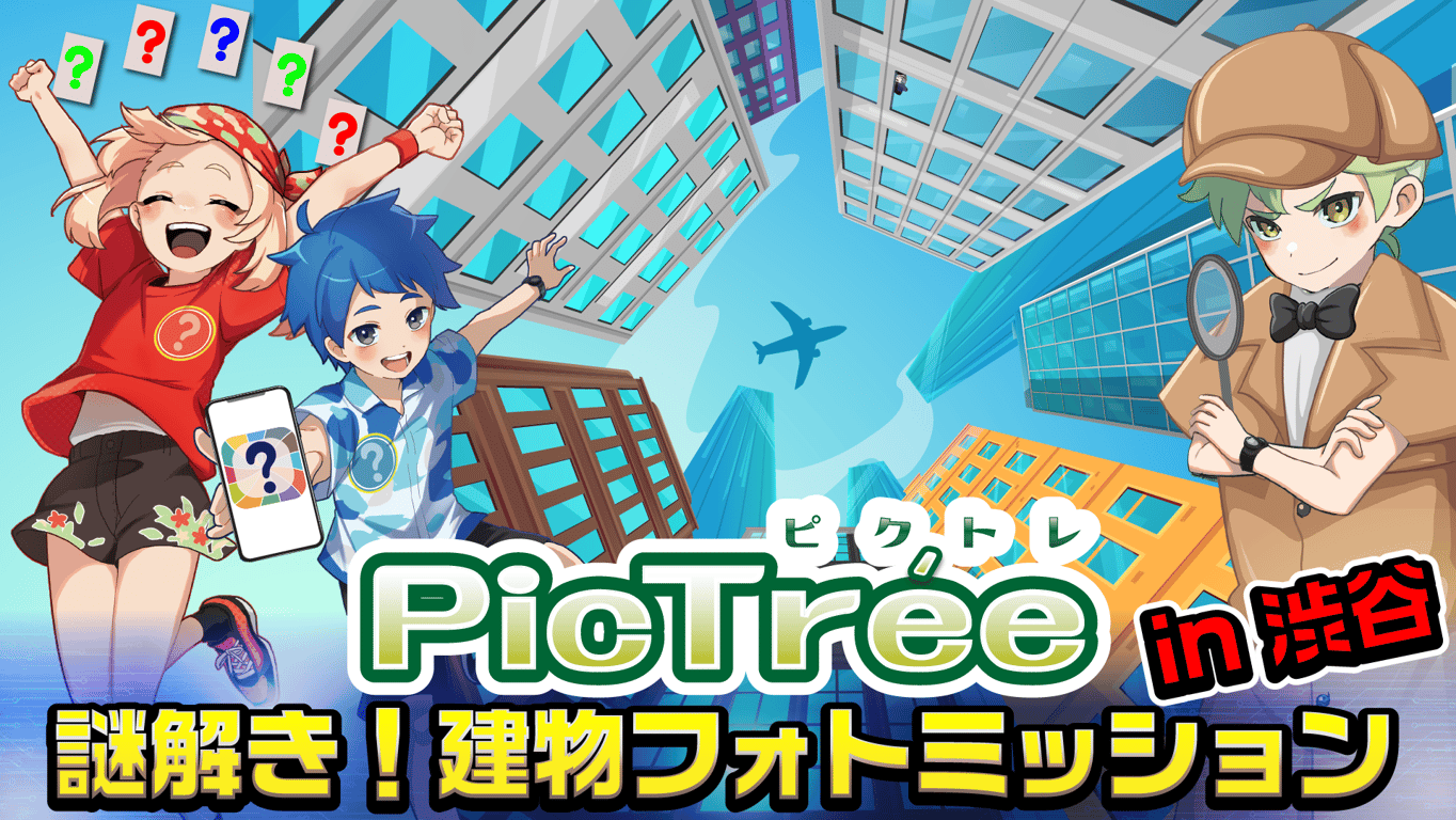 ビル撮影特別イベント：オフラインモードでの撮影画像の送信不具合への対応完了